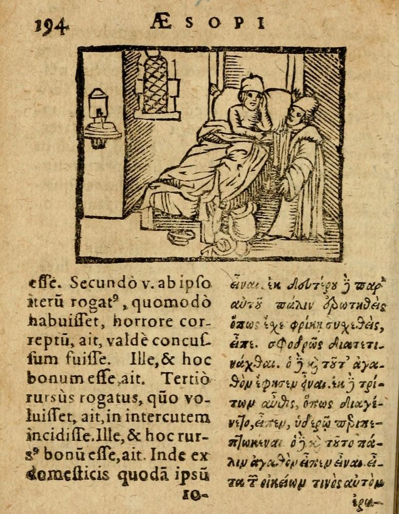 Scan 0200 of Æsopi Phrygis Fabulae graece et latine, cum aliis quibusdam opusculis