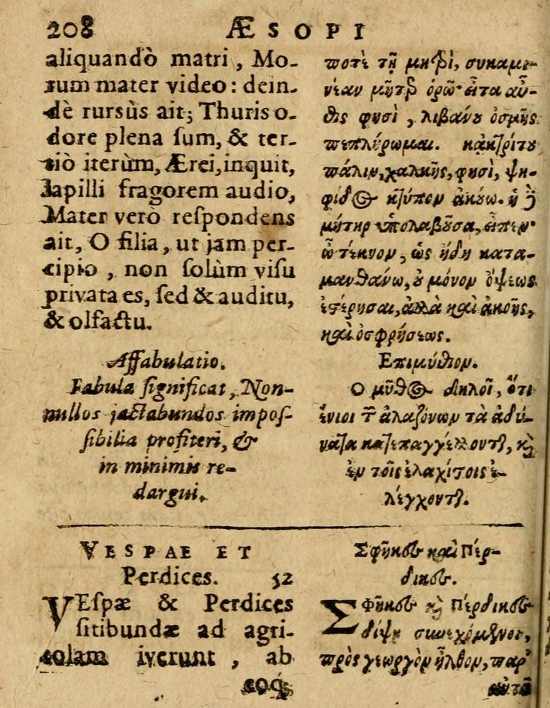 Scan 0214 of Æsopi Phrygis Fabulae graece et latine, cum aliis quibusdam opusculis