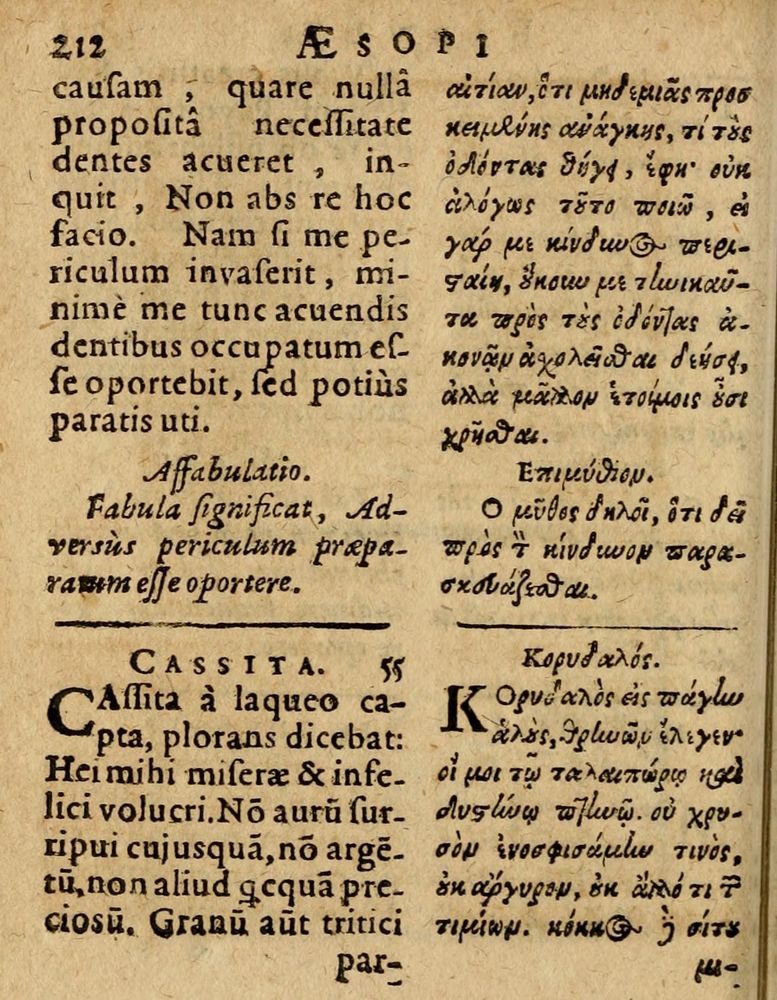 Scan 0218 of Æsopi Phrygis Fabulae graece et latine, cum aliis quibusdam opusculis
