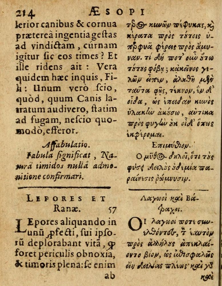 Scan 0220 of Æsopi Phrygis Fabulae graece et latine, cum aliis quibusdam opusculis