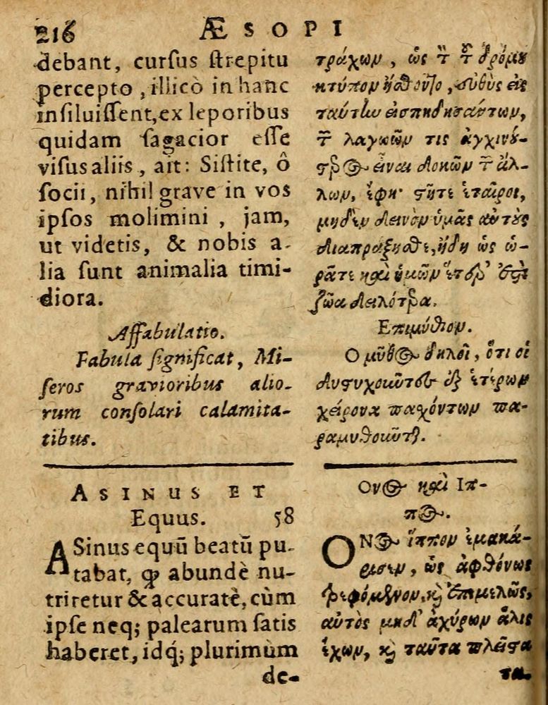 Scan 0222 of Æsopi Phrygis Fabulae graece et latine, cum aliis quibusdam opusculis
