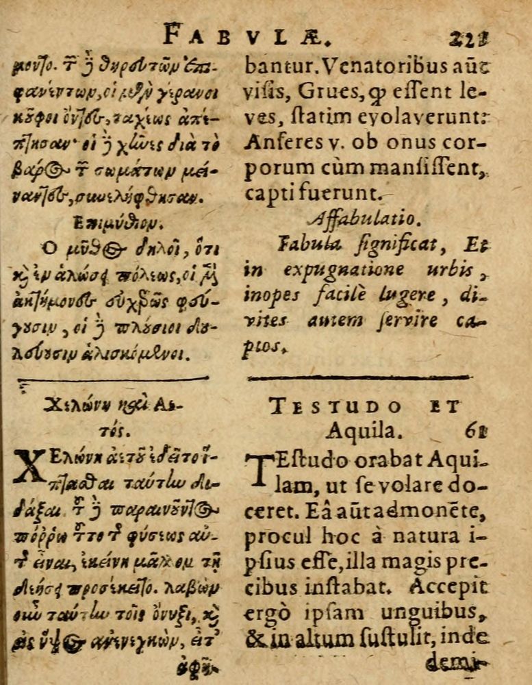 Scan 0227 of Æsopi Phrygis Fabulae graece et latine, cum aliis quibusdam opusculis