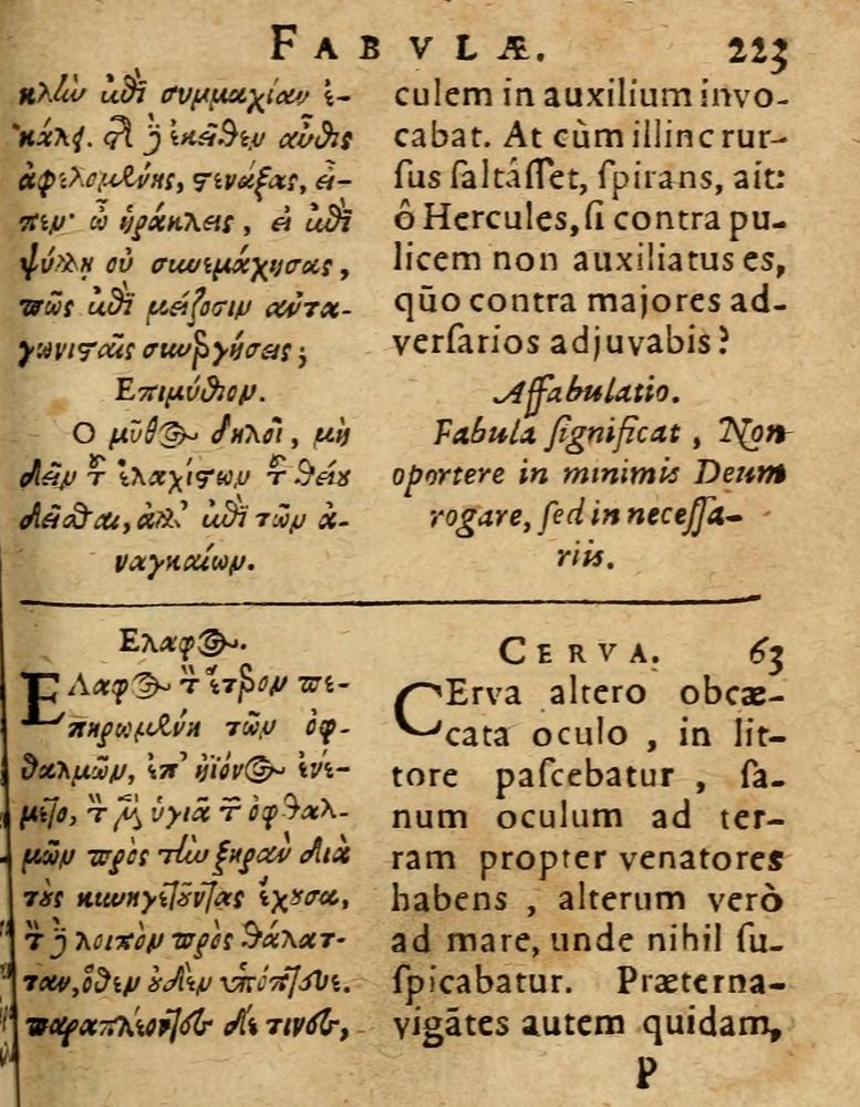 Scan 0229 of Æsopi Phrygis Fabulae graece et latine, cum aliis quibusdam opusculis