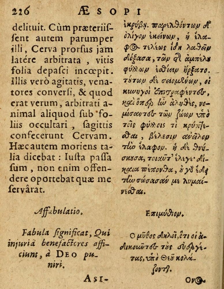 Scan 0232 of Æsopi Phrygis Fabulae graece et latine, cum aliis quibusdam opusculis