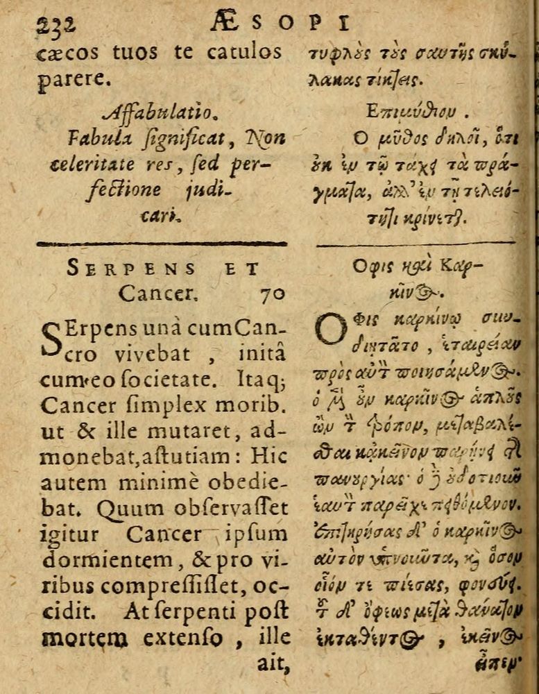 Scan 0238 of Æsopi Phrygis Fabulae graece et latine, cum aliis quibusdam opusculis