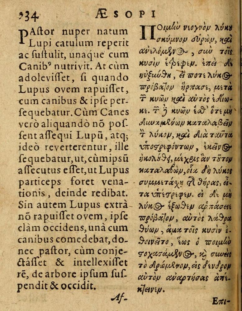 Scan 0240 of Æsopi Phrygis Fabulae graece et latine, cum aliis quibusdam opusculis