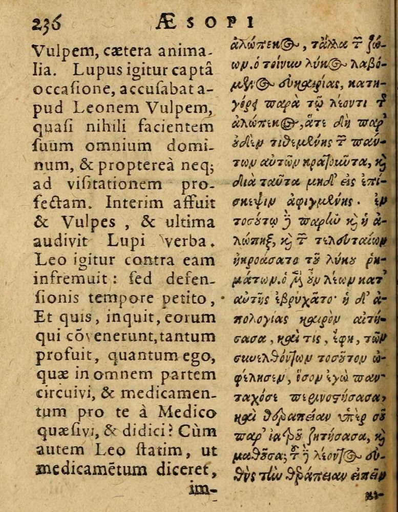 Scan 0242 of Æsopi Phrygis Fabulae graece et latine, cum aliis quibusdam opusculis