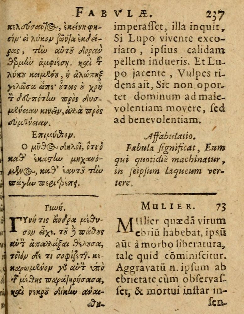 Scan 0243 of Æsopi Phrygis Fabulae graece et latine, cum aliis quibusdam opusculis