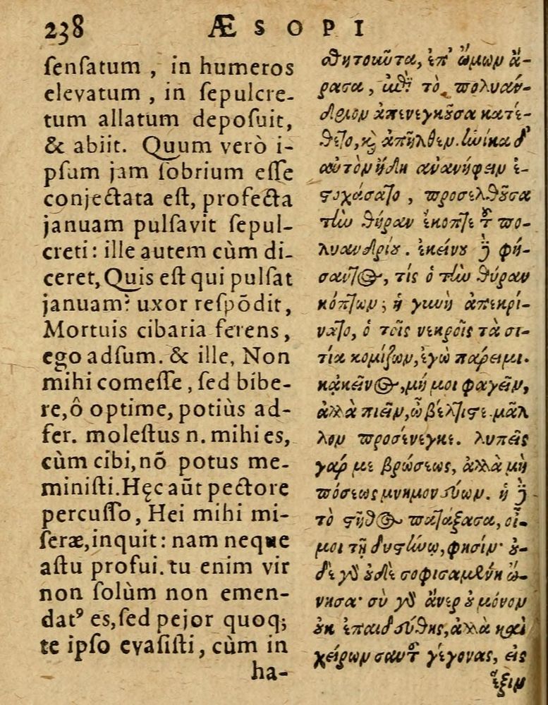 Scan 0244 of Æsopi Phrygis Fabulae graece et latine, cum aliis quibusdam opusculis
