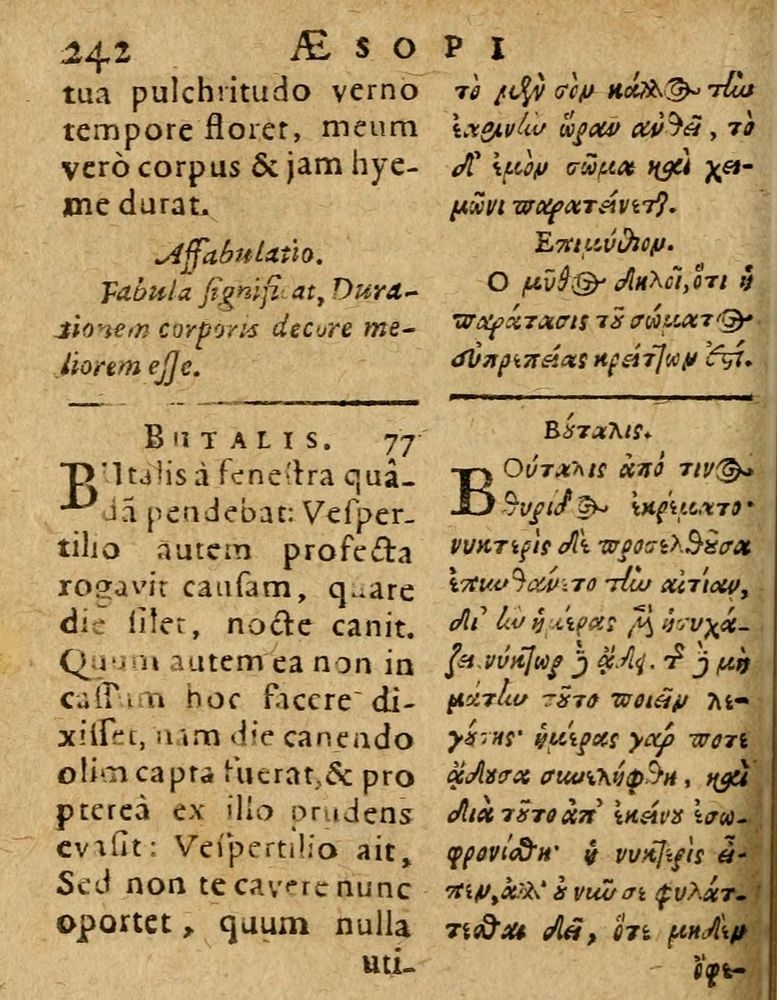 Scan 0248 of Æsopi Phrygis Fabulae graece et latine, cum aliis quibusdam opusculis