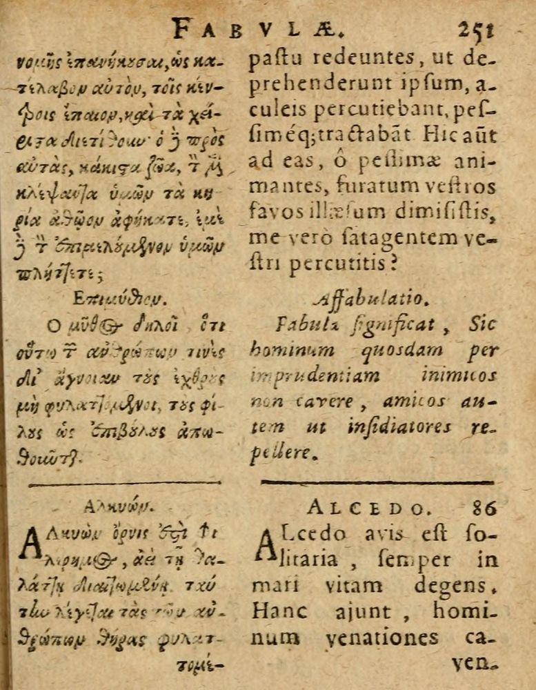 Scan 0257 of Æsopi Phrygis Fabulae graece et latine, cum aliis quibusdam opusculis