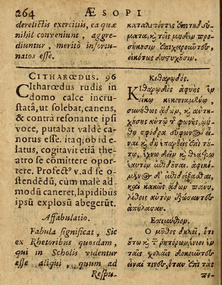 Scan 0270 of Æsopi Phrygis Fabulae graece et latine, cum aliis quibusdam opusculis