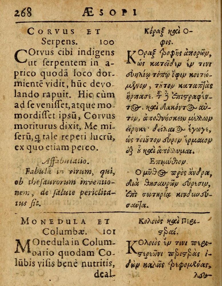 Scan 0274 of Æsopi Phrygis Fabulae graece et latine, cum aliis quibusdam opusculis