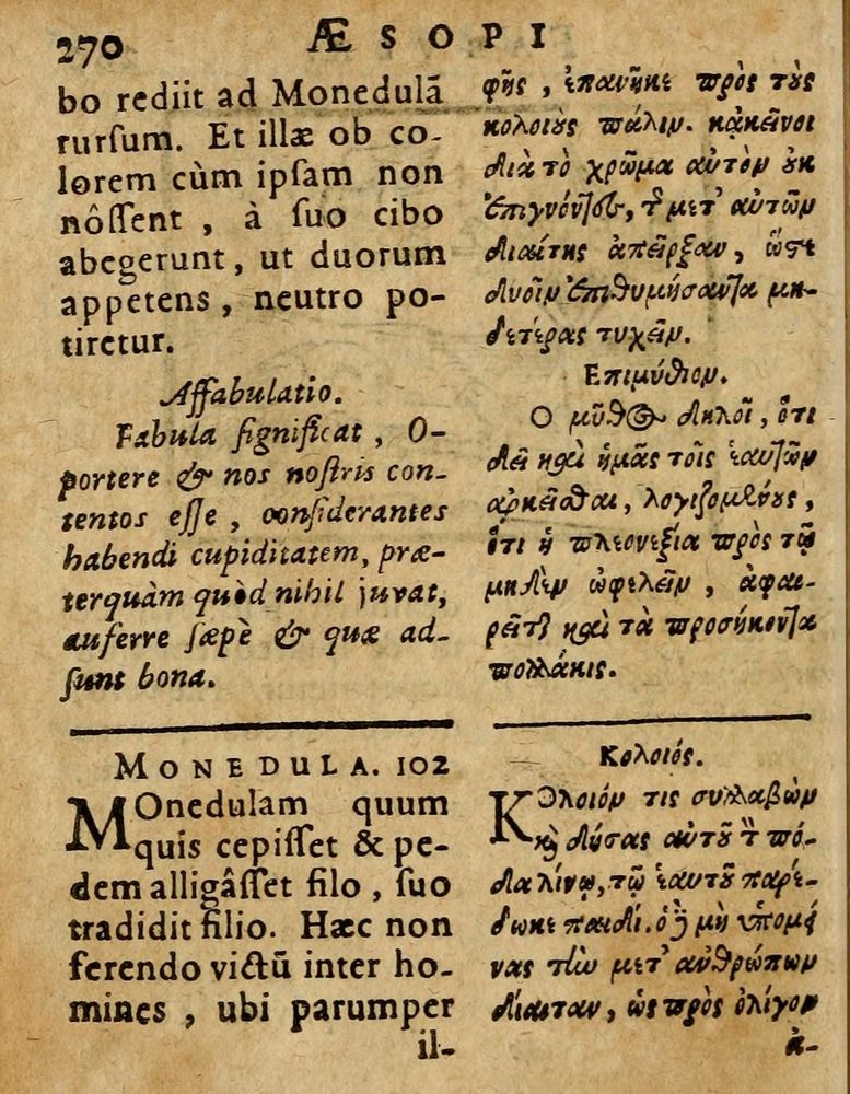 Scan 0276 of Æsopi Phrygis Fabulae graece et latine, cum aliis quibusdam opusculis