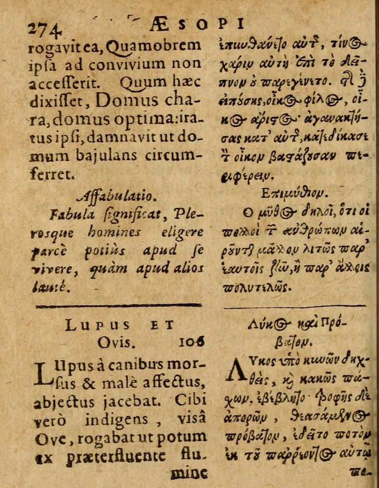 Scan 0280 of Æsopi Phrygis Fabulae graece et latine, cum aliis quibusdam opusculis