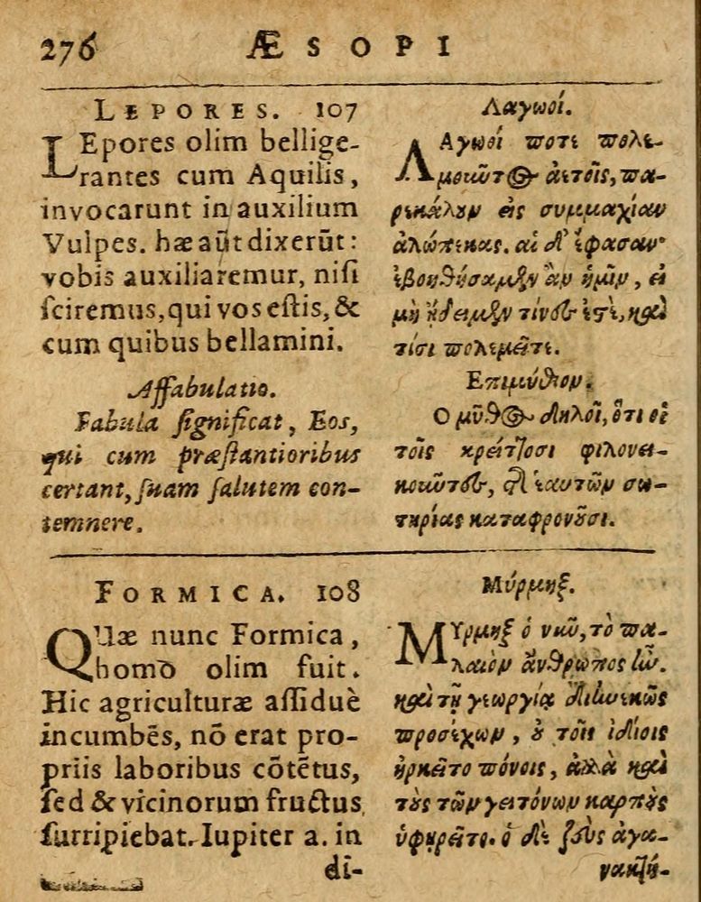 Scan 0282 of Æsopi Phrygis Fabulae graece et latine, cum aliis quibusdam opusculis