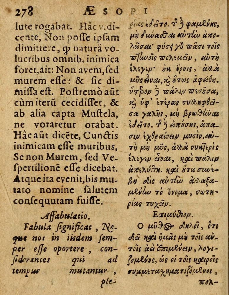 Scan 0284 of Æsopi Phrygis Fabulae graece et latine, cum aliis quibusdam opusculis