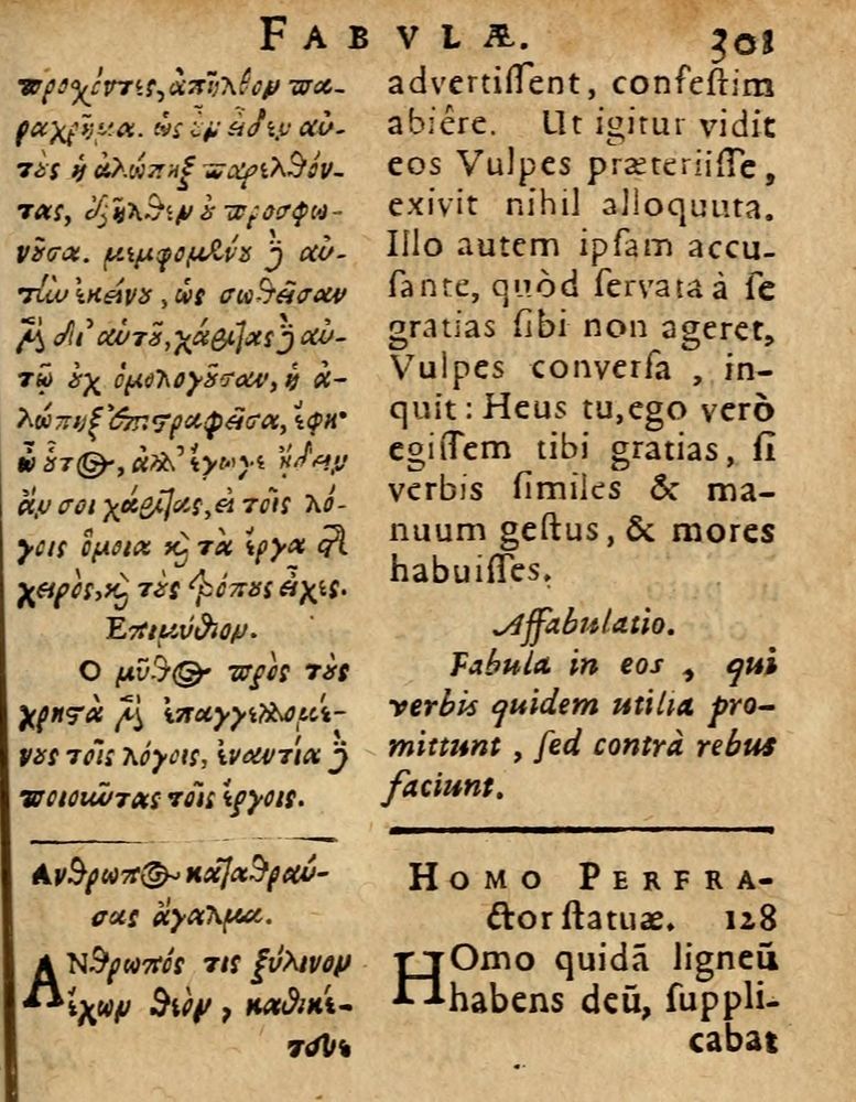 Scan 0307 of Æsopi Phrygis Fabulae graece et latine, cum aliis quibusdam opusculis
