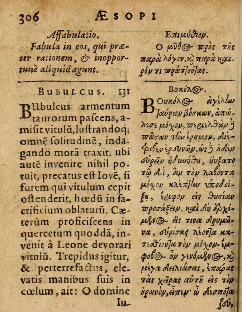 Scan 0312 of Æsopi Phrygis Fabulae graece et latine, cum aliis quibusdam opusculis