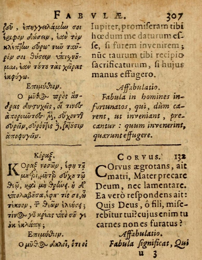 Scan 0313 of Æsopi Phrygis Fabulae graece et latine, cum aliis quibusdam opusculis