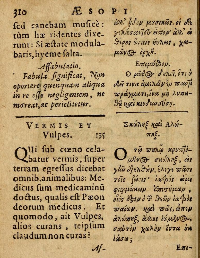 Scan 0316 of Æsopi Phrygis Fabulae graece et latine, cum aliis quibusdam opusculis