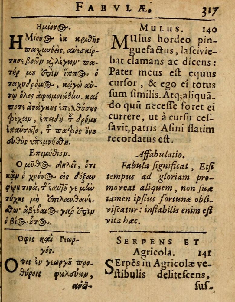 Scan 0323 of Æsopi Phrygis Fabulae graece et latine, cum aliis quibusdam opusculis