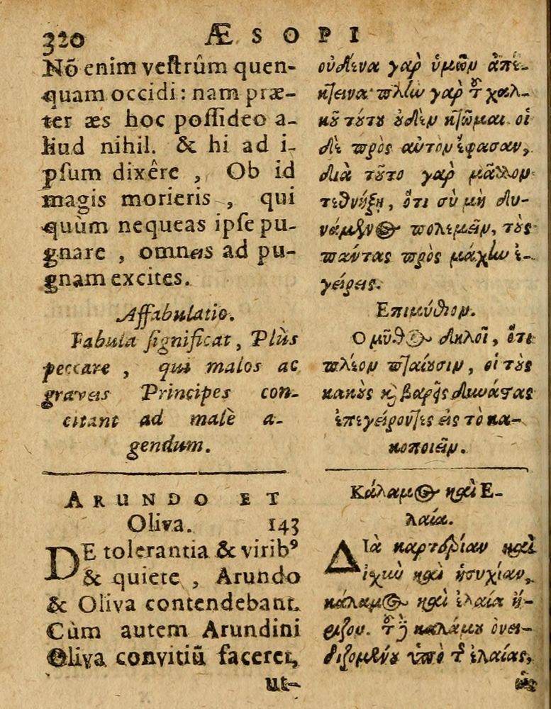 Scan 0326 of Æsopi Phrygis Fabulae graece et latine, cum aliis quibusdam opusculis
