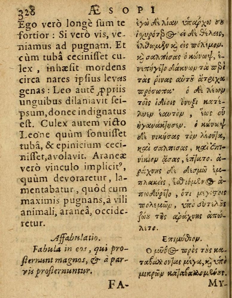Scan 0334 of Æsopi Phrygis Fabulae graece et latine, cum aliis quibusdam opusculis