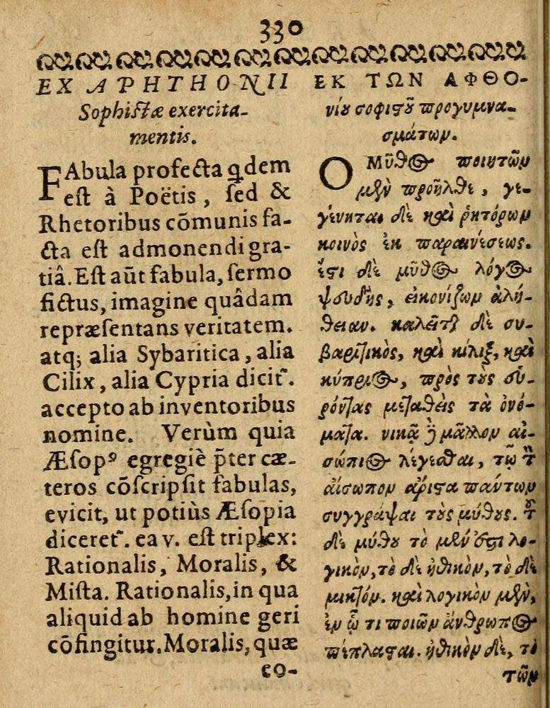 Scan 0336 of Æsopi Phrygis Fabulae graece et latine, cum aliis quibusdam opusculis