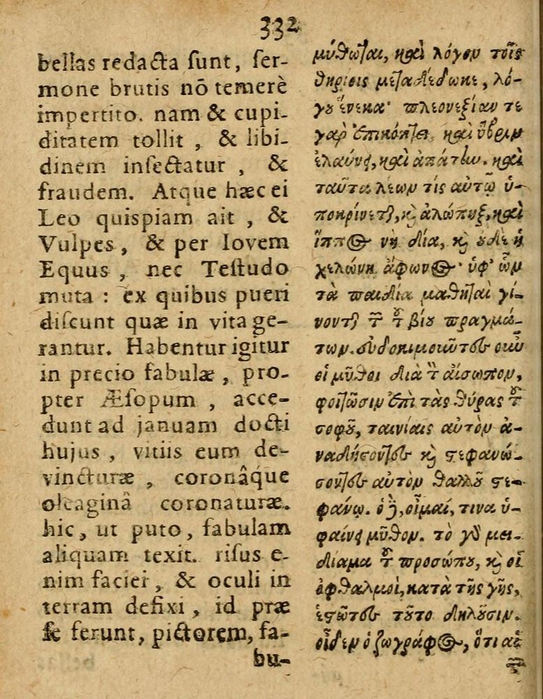 Scan 0338 of Æsopi Phrygis Fabulae graece et latine, cum aliis quibusdam opusculis