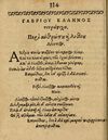 Thumbnail 0340 of Æsopi Phrygis Fabulae graece et latine, cum aliis quibusdam opusculis