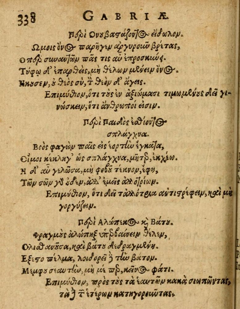 Scan 0344 of Æsopi Phrygis Fabulae graece et latine, cum aliis quibusdam opusculis