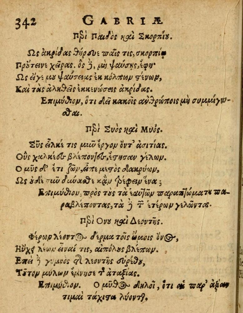 Scan 0348 of Æsopi Phrygis Fabulae graece et latine, cum aliis quibusdam opusculis