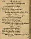 Thumbnail 0354 of Æsopi Phrygis Fabulae graece et latine, cum aliis quibusdam opusculis