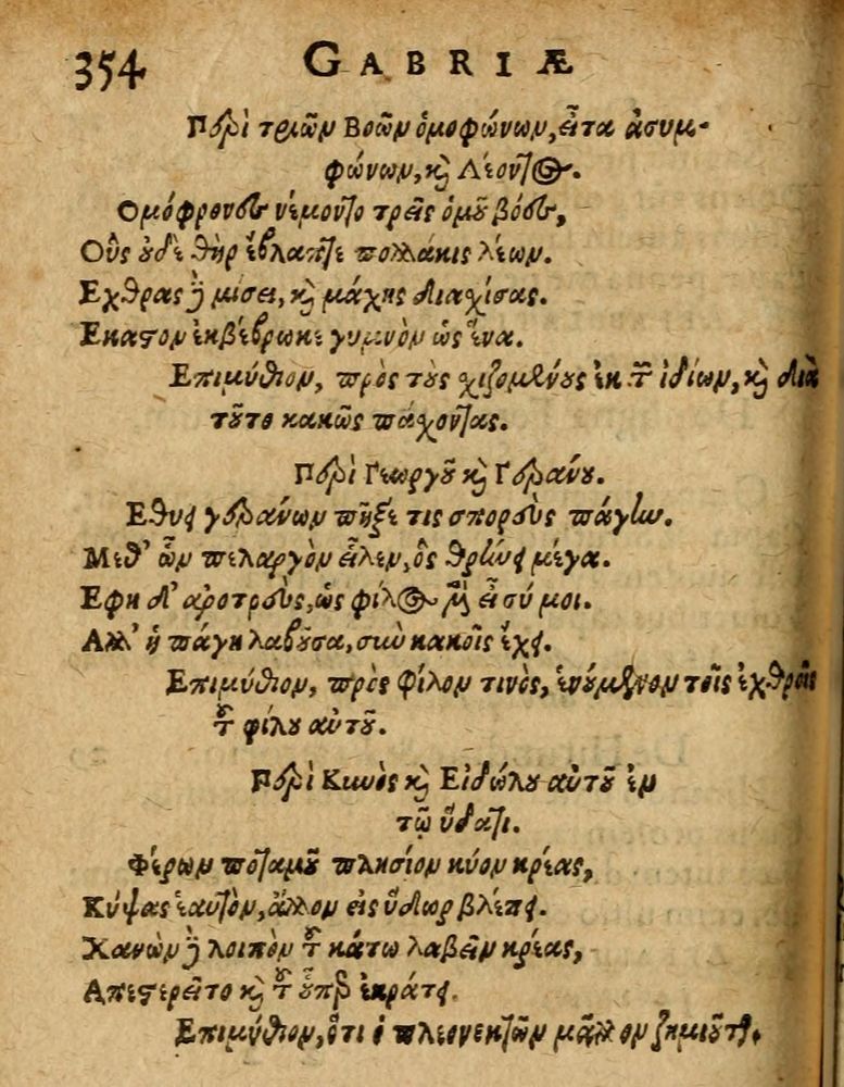 Scan 0360 of Æsopi Phrygis Fabulae graece et latine, cum aliis quibusdam opusculis
