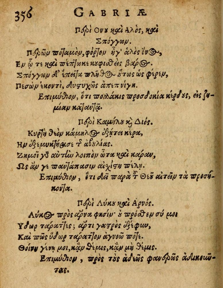 Scan 0362 of Æsopi Phrygis Fabulae graece et latine, cum aliis quibusdam opusculis