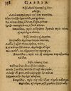 Thumbnail 0364 of Æsopi Phrygis Fabulae graece et latine, cum aliis quibusdam opusculis