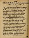 Thumbnail 0370 of Æsopi Phrygis Fabulae graece et latine, cum aliis quibusdam opusculis