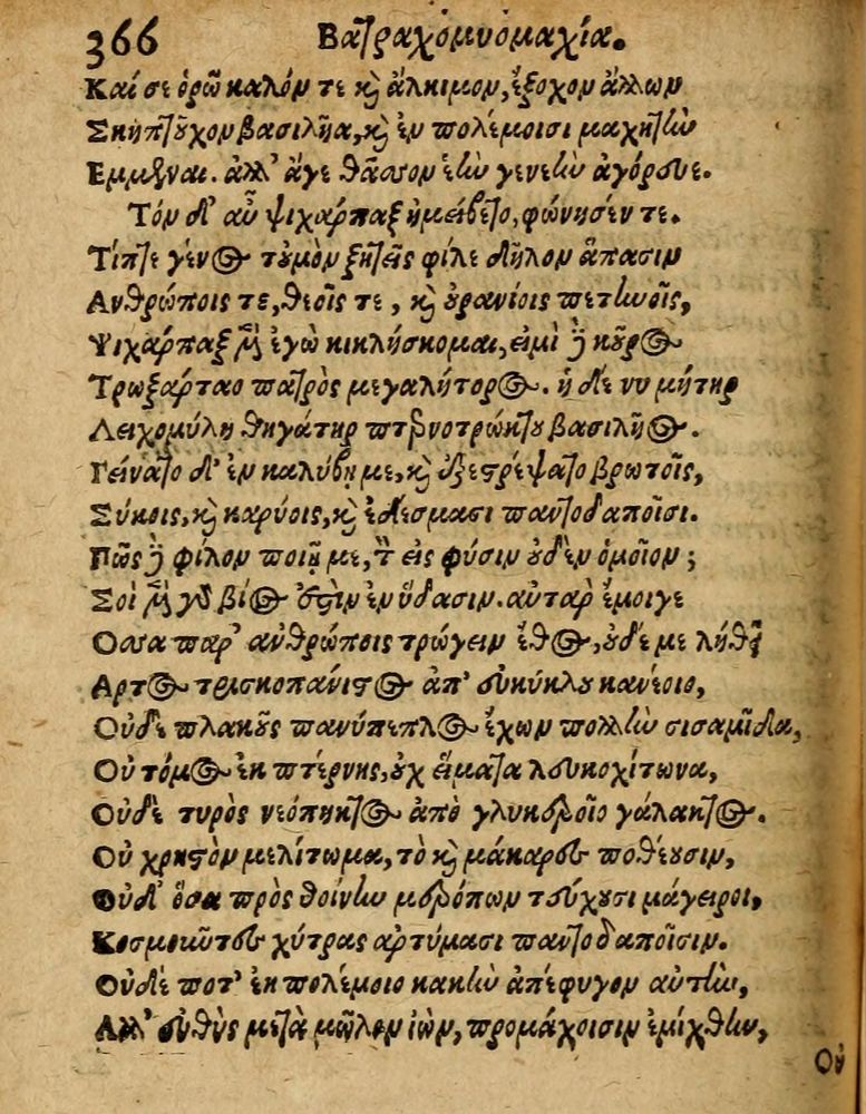 Scan 0372 of Æsopi Phrygis Fabulae graece et latine, cum aliis quibusdam opusculis