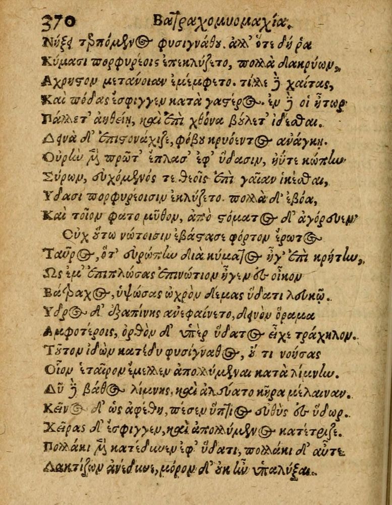 Scan 0376 of Æsopi Phrygis Fabulae graece et latine, cum aliis quibusdam opusculis