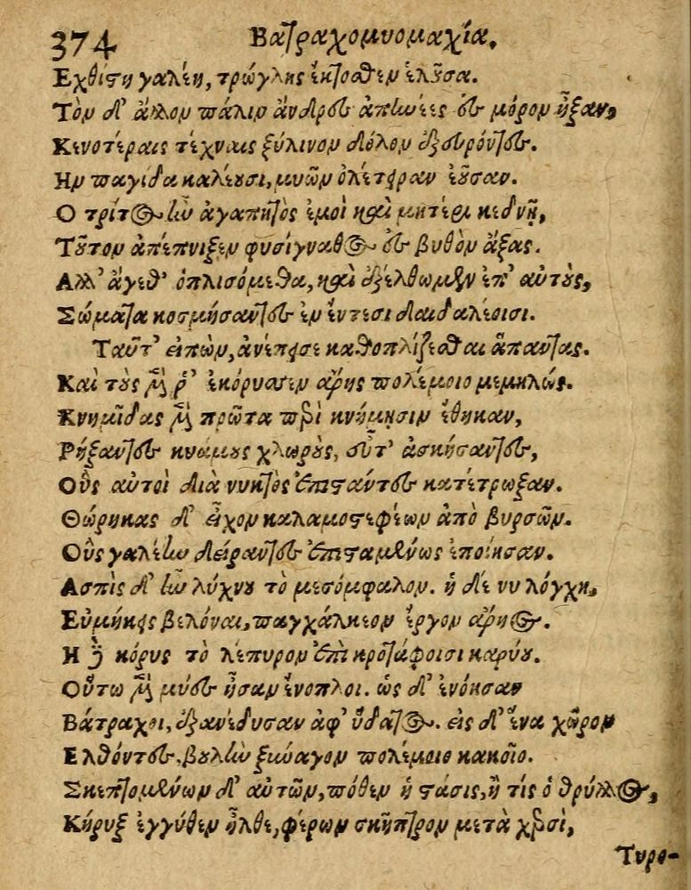 Scan 0380 of Æsopi Phrygis Fabulae graece et latine, cum aliis quibusdam opusculis