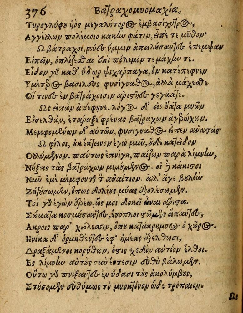 Scan 0382 of Æsopi Phrygis Fabulae graece et latine, cum aliis quibusdam opusculis