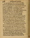 Thumbnail 0384 of Æsopi Phrygis Fabulae graece et latine, cum aliis quibusdam opusculis