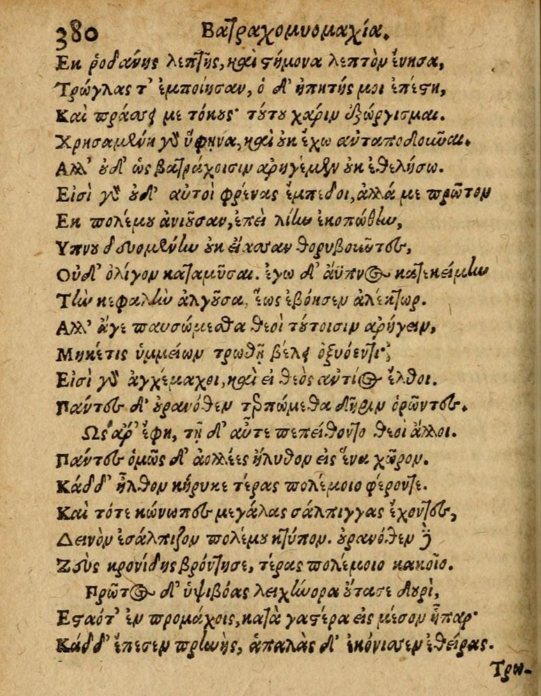 Scan 0386 of Æsopi Phrygis Fabulae graece et latine, cum aliis quibusdam opusculis
