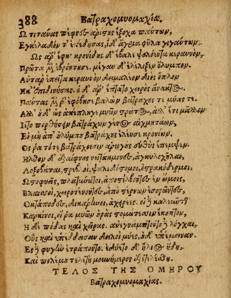 Scan 0394 of Æsopi Phrygis Fabulae graece et latine, cum aliis quibusdam opusculis