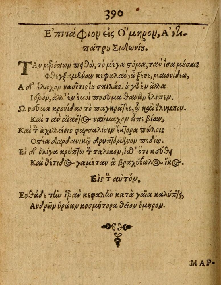 Scan 0396 of Æsopi Phrygis Fabulae graece et latine, cum aliis quibusdam opusculis