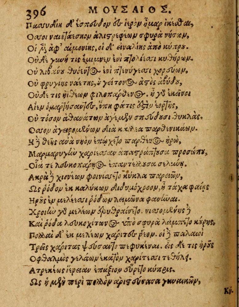 Scan 0402 of Æsopi Phrygis Fabulae graece et latine, cum aliis quibusdam opusculis