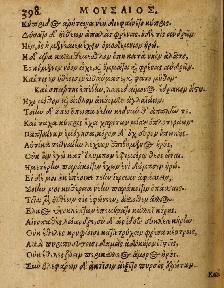 Scan 0404 of Æsopi Phrygis Fabulae graece et latine, cum aliis quibusdam opusculis