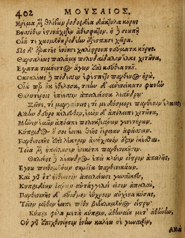 Scan 0408 of Æsopi Phrygis Fabulae graece et latine, cum aliis quibusdam opusculis