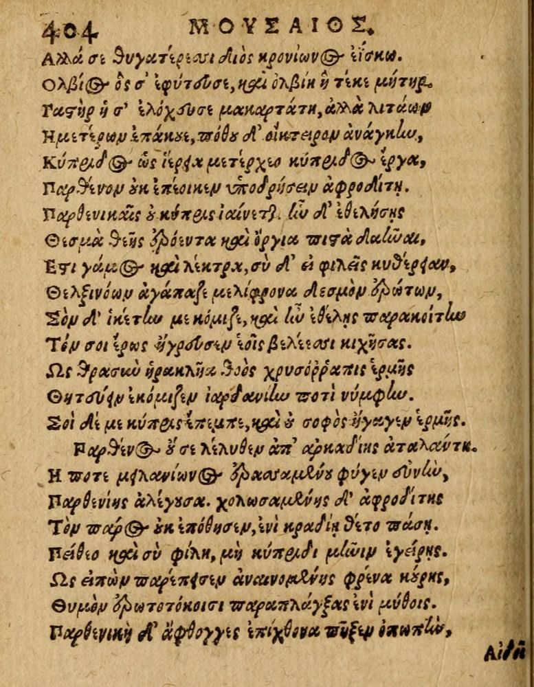 Scan 0410 of Æsopi Phrygis Fabulae graece et latine, cum aliis quibusdam opusculis